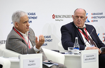 Развитие горных территорий обсудили на Кавказском инвестфоруме в Грозном