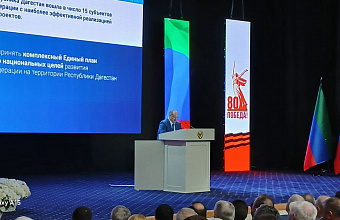В Дагестане реализуются шесть «прорывных» проектов на 600 млрд рублей