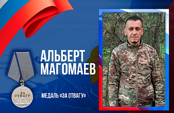 Герой СВО из Хасавюрта Альберт Магомаев удостоен медали «За отвагу»
