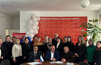 В Хивском районе состоялась II Конференция делегатов местного отделения «Движения первых»