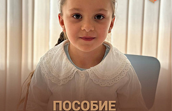 Малоимущим многодетным семьям Дагестана выплатят пособие на первоклассников