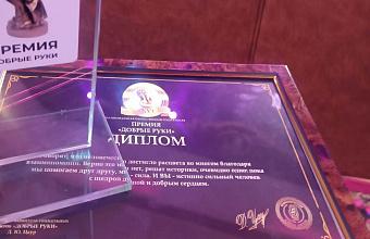 Хасавюртовский район награжден дипломом благотворительного проекта «Добрые руки»