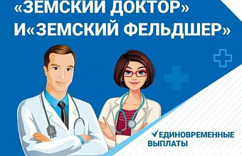 Минздрав Дагестана: в 2024 году 170 медиков трудоустроят по программе «Земский доктор/фельдшер»
