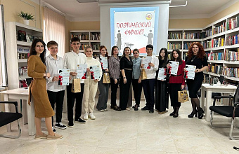 Юные поэты Кизляра провели встречу ко Всемирному дню поэзии