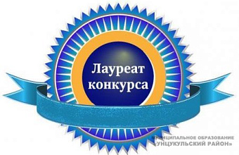 Сайт администрации Унцукульского района стал лауреатом конкурса «Лучший муниципальный сайт России»