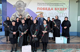 В Сулейман-Стальском районе состоялась встреча с матерями погибших бойцов СВО