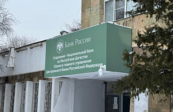 Дагестан имеет высокие риски мошенничества в сфере ОСАГО - Банк России