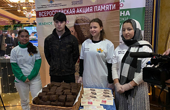 Акция памяти «Блокадный хлеб» прошла в Махачкале