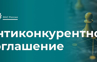 ФАС России усмотрела сговор при ремонте дорог по нацпроекту на территории Дагестана