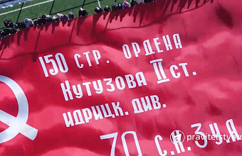Масштабную копию Знамени Победы развернули в Агульском районе Дагестана