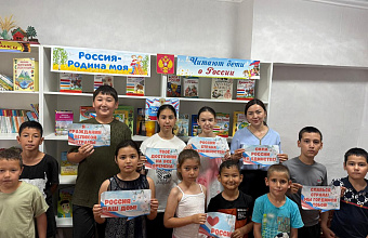 В библиотеках Кизлярского района прошли мероприятия, приуроченные ко Дню России