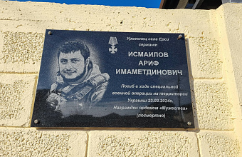 В пригороде Махачкалы увековечили память военнослужащего, погибшего в зоне СВО