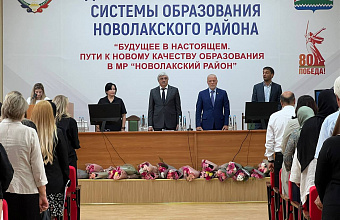 Августовская конференция работников образования прошла в Новолакском районе