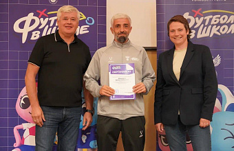 Дагестанец Арсен Абакаров принял участие в семинаре РФС в рамках проекта «Футбол в школе»