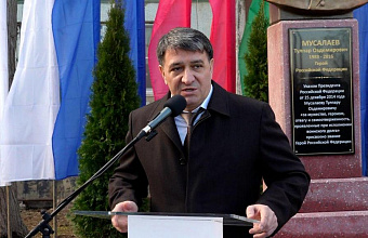 Мемориал Герою России Тулпару Мусалаеву открыт в Махачкале