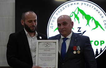 Заслуги ветерана спецоперации из Кизляра Камалудина Ибрагимова отметили наградой