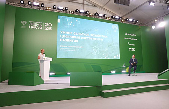 Нариман Абдулмуталибов принял участие в пленарном заседании Всероссийского дня поля в Волгоградской области