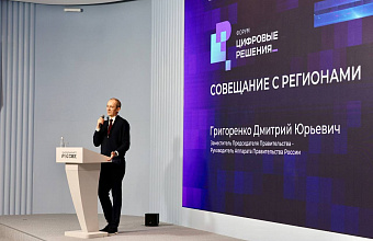 На IТ-форуме в Москве Дагестан презентовал региональную программу цифровой трансформации