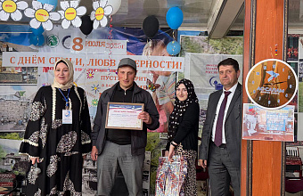 В Цунтинском районе отпраздновали День семьи, любви и верности