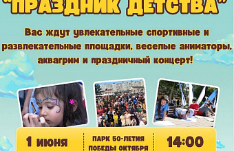 Праздник для детей с ограниченными возможностями здоровья устроили в Кизляре