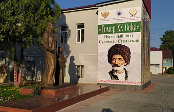 В ДГПУ пройдут торжественные праздничные мероприятия к 155-летию Сулеймана Стальского