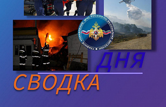 За сутки в Дагестане произошли три техногенных пожара