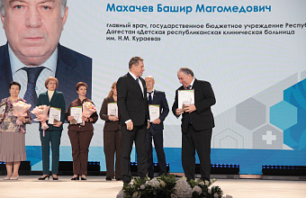 Башир Махачев получил звание «Лучший руководитель медицинской организации» в рамках Конгресса «Национальное здравоохранение»