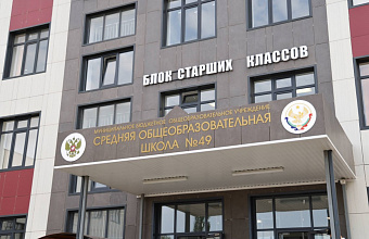 В Дагестане при участии Владимира Путина открыли новую школу на 450 мест