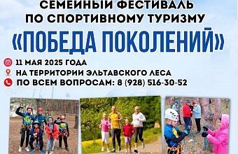 В Махачкале пройдет фестиваль по спортивному туризму