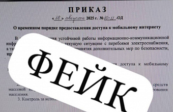 Минцифры Дагестана опровергло слухи о регулировании доступа к мобильному интернету