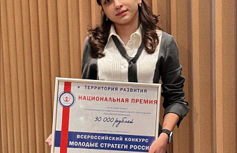 Дагестанка Аминат Таймасова завоевала высшую награду Всероссийского конкурса «Молодые стратеги России»