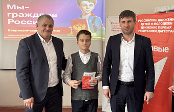 Юным жителям Тарумовского района вручили паспорта